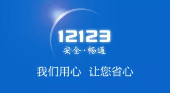 交管12123中更改駕駛證綁定手機(jī)號(hào)碼具體操作方法