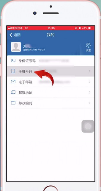 交管12123中更改駕駛證綁定手機(jī)號(hào)碼具體操作方法