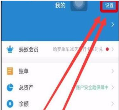 華為暢享9手機(jī)設(shè)置支付寶指紋支付具體操作步驟