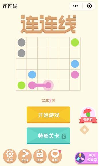 微信小程序游戲連連線通關技巧是什么？微信小程序游戲連連線通關技巧介紹！