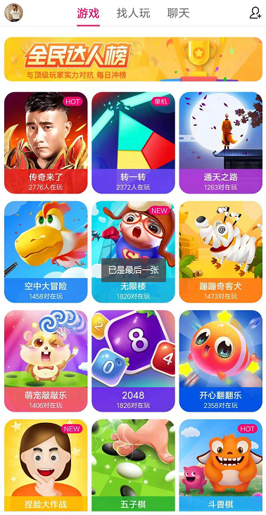 百度智能小游戲來臨小游戲風蓄勢待發(fā)！