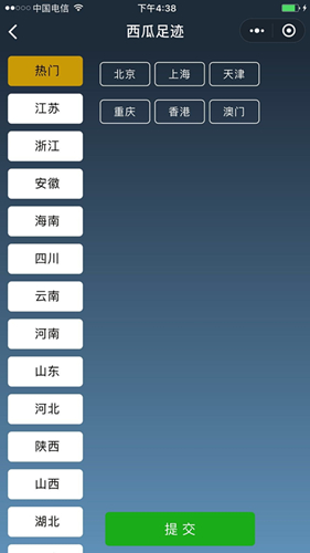 微信怎么查看去過的地方?微信去過的地方小程序怎么玩?