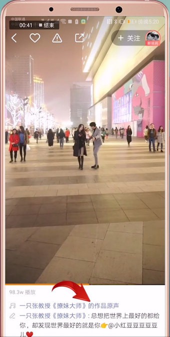 快手中如何使用別人原聲發照片？ 使用別人原聲發照片教程解答！