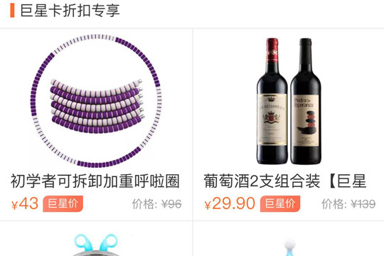 支付寶巨星卡如何開通？ 支付寶巨星卡申請方法攻略介紹！