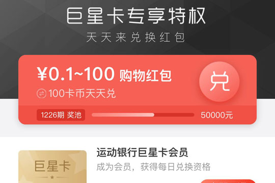 支付寶巨星卡如何開通？ 支付寶巨星卡申請方法攻略介紹！