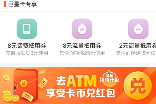 支付寶巨星卡如何開通？ 支付寶巨星卡申請方法攻略介紹！