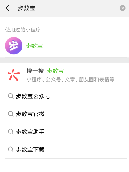 微信中步數寶如何設置授權？ 微信中步數寶設置授權方法介紹！