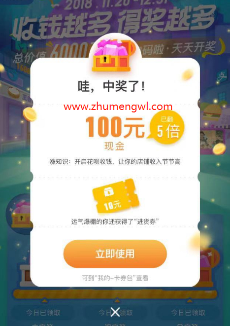 支付寶如何找到碼商狂歡節入口？支付寶2018碼商狂歡節入口介紹！