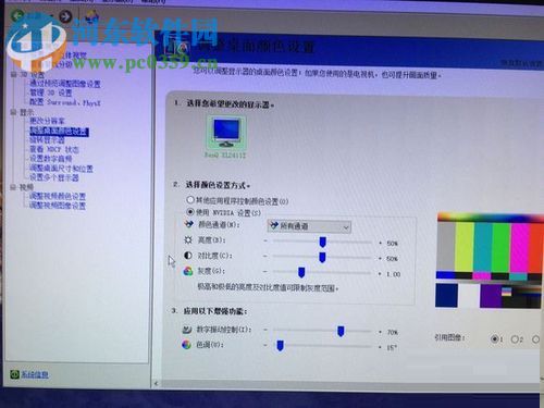 win10調(diào)整N卡數(shù)字震動的方法