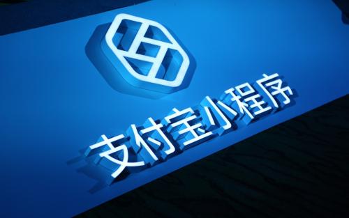 歐洲最大酒店雅高集團(tuán)接入支付寶小程序發(fā)展迅速!