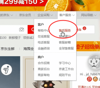 京東中如何查看魔鏡等級？ 京東中查看魔鏡等級方法教程解答！