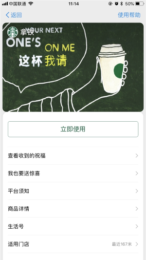 支付寶聯手星巴克推出小程序用星說怎么用？支付寶聯手星巴克推出小程序用星說介紹！