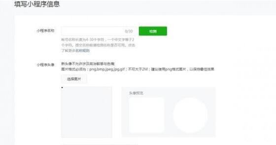 微信小程序開通方法是?如何注冊(cè)微信小程序?