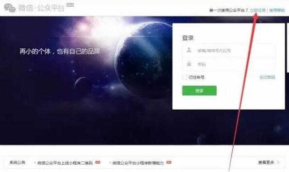 微信小程序開通方法是?如何注冊(cè)微信小程序?