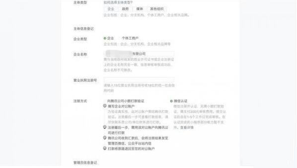 微信小程序開通方法是?如何注冊(cè)微信小程序?