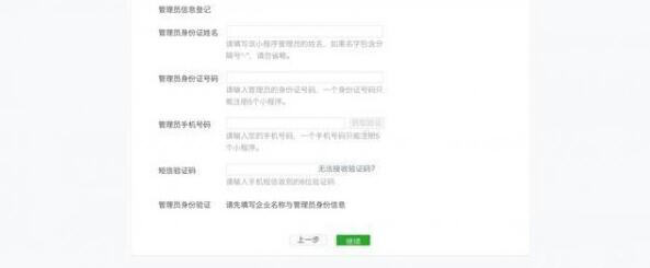 微信小程序開通方法是?如何注冊(cè)微信小程序?