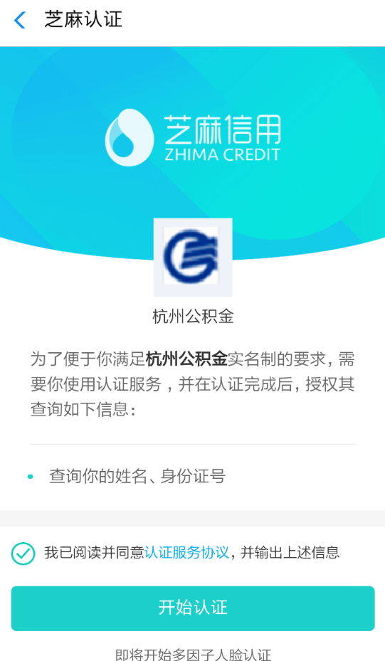 支付寶公積金如何認證？ 支付寶公積金認證方法攻略介紹！