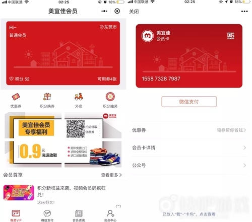 美宜佳借助支付寶小程序發(fā)力支付寶小程序引流新方法!