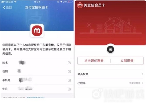 美宜佳借助支付寶小程序發(fā)力支付寶小程序引流新方法!