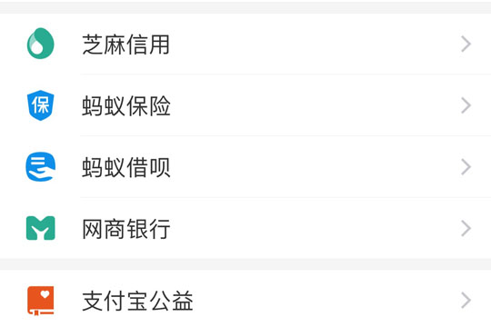 支付寶App使用好醫(yī)保長(zhǎng)期醫(yī)療詳細(xì)步驟介紹
