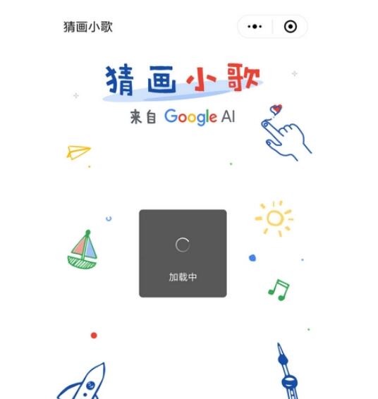 微信中猜畫小歌打不開詳細(xì)解決步驟