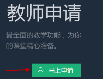 百度傳課上怎么申請當(dāng)老師 百度傳課申請當(dāng)老師方法