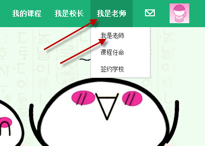 百度傳課上怎么申請當(dāng)老師 百度傳課申請當(dāng)老師方法