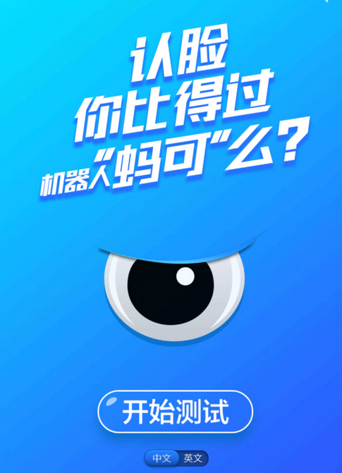 支付寶認(rèn)臉游戲在哪怎么玩 支付寶未來蟻來有什么用
