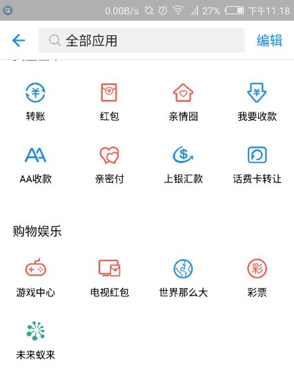 支付寶認(rèn)臉游戲在哪怎么玩 支付寶未來蟻來有什么用