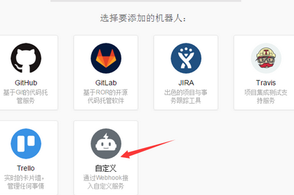 釘釘群機器人怎么弄 釘釘群機器人設(shè)置方法