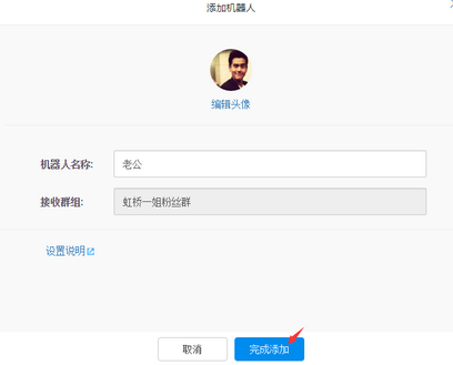 釘釘群機器人怎么弄 釘釘群機器人設(shè)置方法