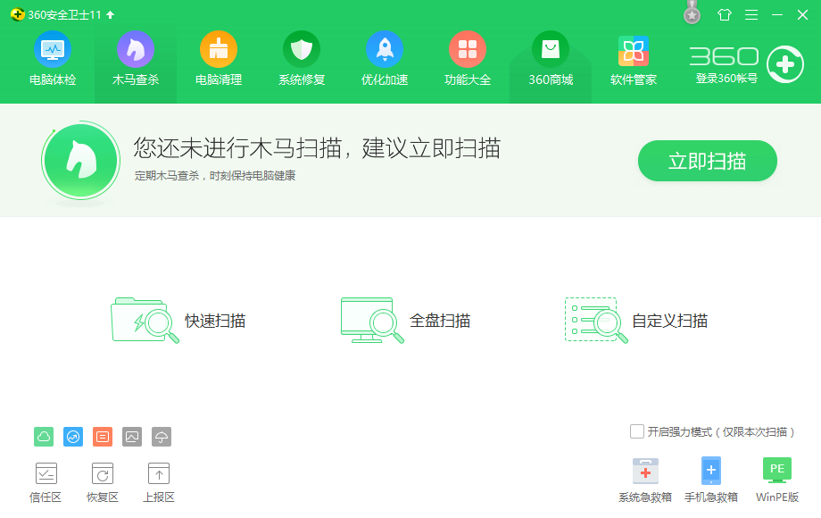 360安全衛(wèi)士、QQ電腦管家、金山衛(wèi)士哪一款安全軟件最好用？為什么？