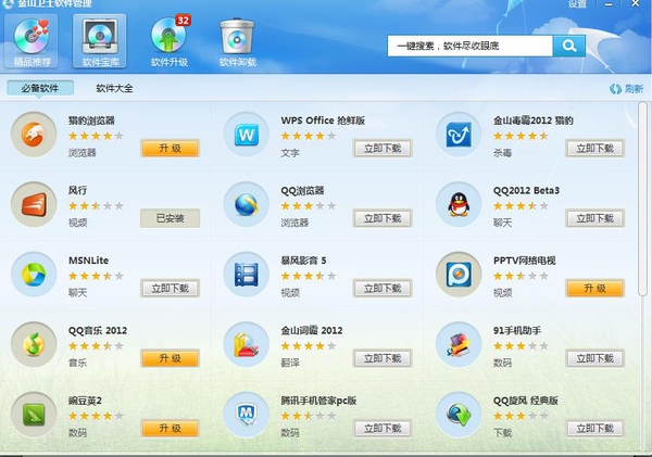 360安全衛(wèi)士、QQ電腦管家、金山衛(wèi)士哪一款安全軟件最好用？為什么？