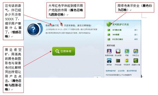 360安全衛(wèi)士、QQ電腦管家、金山衛(wèi)士哪一款安全軟件最好用？為什么？