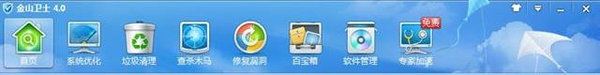 360安全衛(wèi)士、QQ電腦管家、金山衛(wèi)士哪一款安全軟件最好用？為什么？