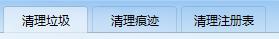 360安全衛(wèi)士、QQ電腦管家、金山衛(wèi)士哪一款安全軟件最好用？為什么？