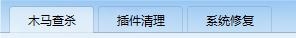 360安全衛(wèi)士、QQ電腦管家、金山衛(wèi)士哪一款安全軟件最好用？為什么？