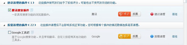 360安全衛(wèi)士、QQ電腦管家、金山衛(wèi)士哪一款安全軟件最好用？為什么？