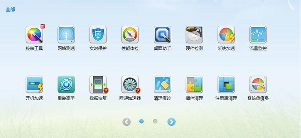 360安全衛(wèi)士、QQ電腦管家、金山衛(wèi)士哪一款安全軟件最好用？為什么？