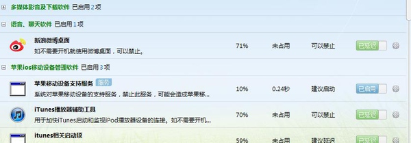 360安全衛(wèi)士、QQ電腦管家、金山衛(wèi)士哪一款安全軟件最好用？為什么？