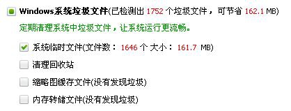 360安全衛(wèi)士、QQ電腦管家、金山衛(wèi)士哪一款安全軟件最好用？為什么？