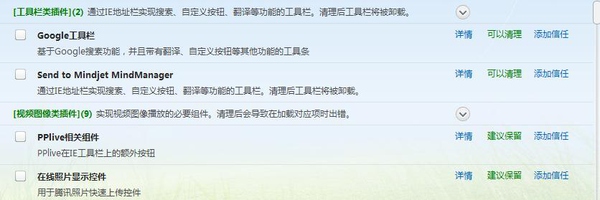 360安全衛(wèi)士、QQ電腦管家、金山衛(wèi)士哪一款安全軟件最好用？為什么？