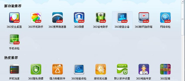 360安全衛(wèi)士、QQ電腦管家、金山衛(wèi)士哪一款安全軟件最好用？為什么？