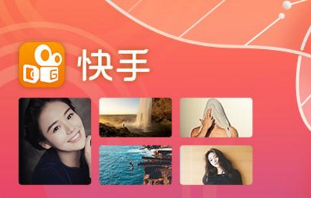 升級(jí)為快手號(hào)是什么意思 快手id升級(jí)快手號(hào)怎么樣