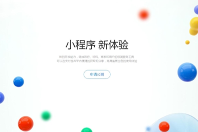支付寶小程序在哪里打開(kāi) 支付寶小程序入口