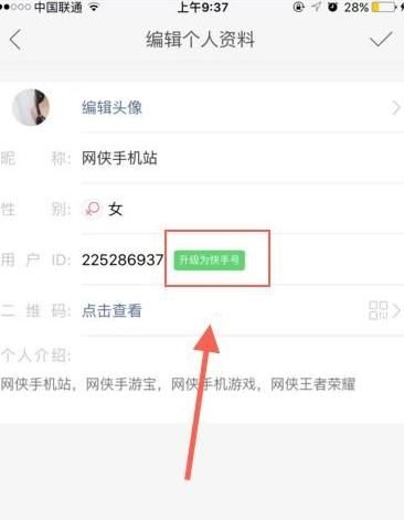 升級(jí)為快手號(hào)是什么意思 快手id升級(jí)快手號(hào)怎么樣