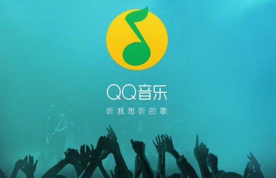 電腦qq音樂怎么下載到u盤 qq音樂下載的歌曲導(dǎo)入U(xiǎn)盤方法
