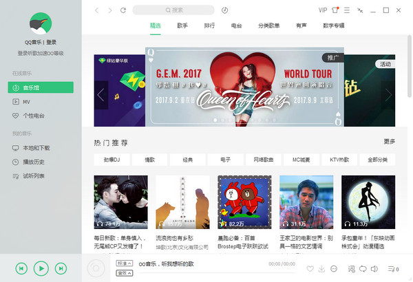 電腦qq音樂怎么下載到u盤 qq音樂下載的歌曲導(dǎo)入U(xiǎn)盤方法