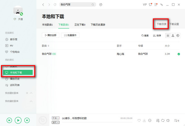 電腦qq音樂怎么下載到u盤 qq音樂下載的歌曲導(dǎo)入U(xiǎn)盤方法