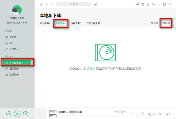 電腦qq音樂怎么下載到u盤 qq音樂下載的歌曲導(dǎo)入U(xiǎn)盤方法